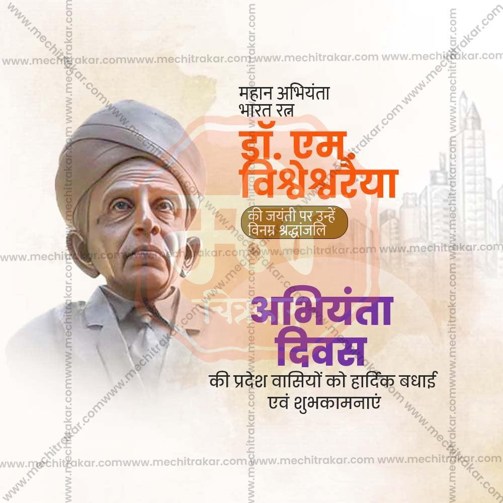 Elegant Engineer's Day Flyer Design in Marathi, Hindi, and English - High-Quality PSD  by Me Chitrakar