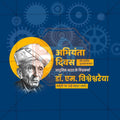 Beautiful Engineer's Day Event Poster in Marathi, Hindi, and English - High-Quality Editable PSD  by Me Chitrakar