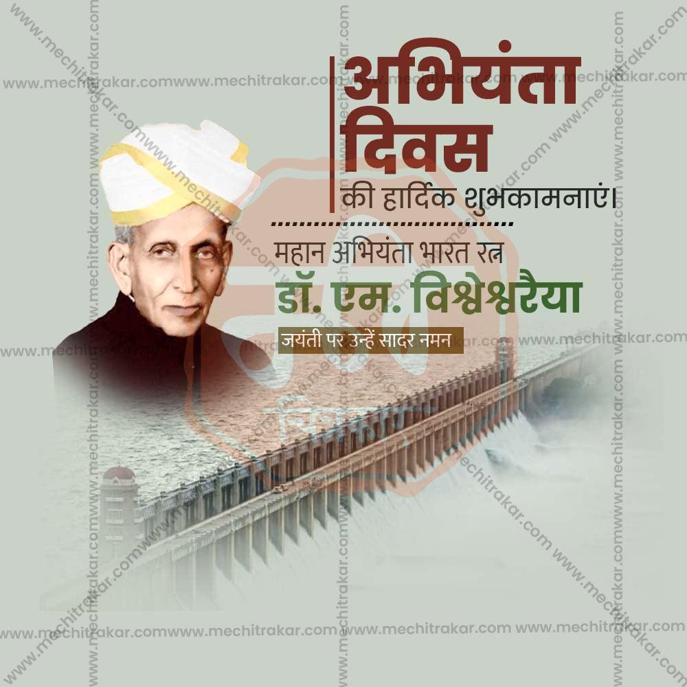 Attractive Engineer's Day Festival Banner in Marathi, Hindi, and English - PSD  by Me Chitrakar