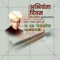 Attractive Engineer's Day Festival Banner in Marathi, Hindi, and English - PSD  by Me Chitrakar
