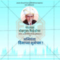 Professional Engineer's Day Template Design for Social Media in Marathi, Hindi, and English - PSD and PSD by Me Chitrakar
