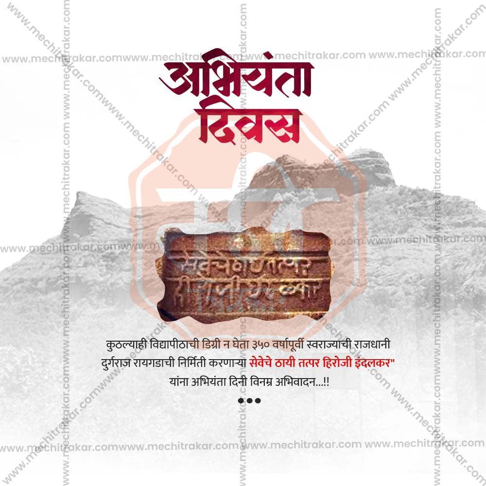 High-Quality Engineer's Day Festival Social Media Post in Marathi, Hindi, and English - PSD  by Me Chitrakar