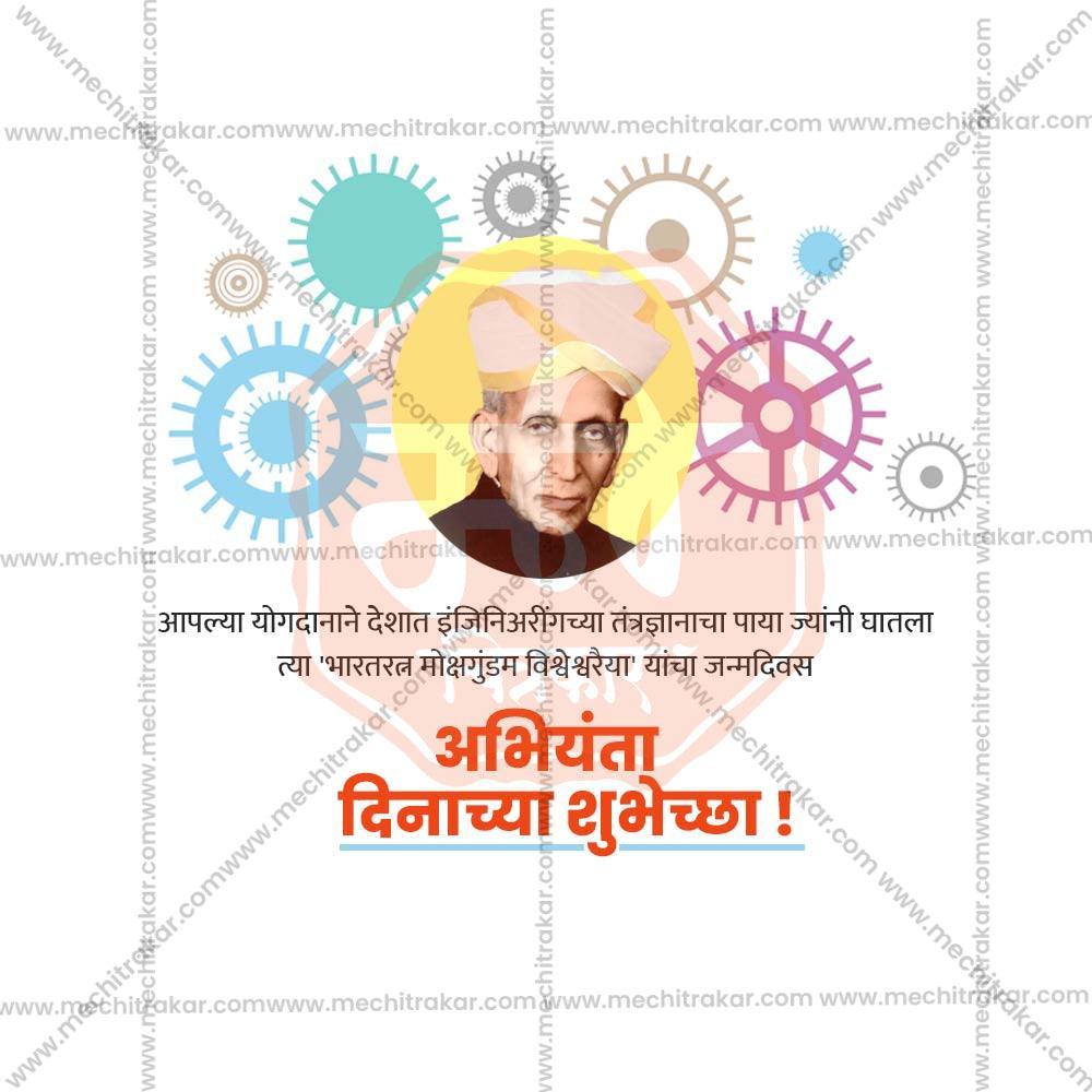 Stunning Engineer's Day Festival Banner in Marathi, Hindi, and English - Editable PSD  by Me Chitrakar