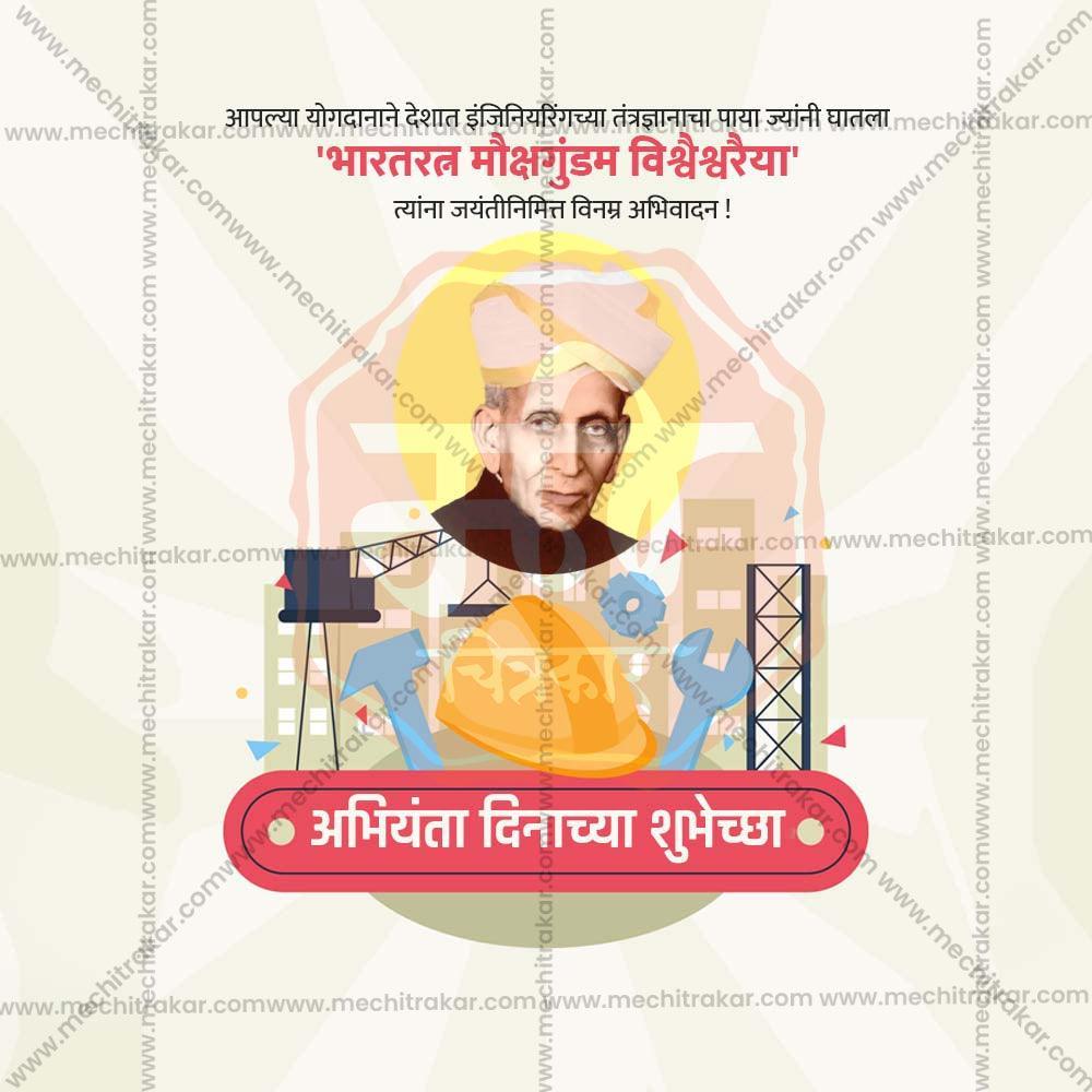 Elegant Engineer's Day Flyer Design in Marathi, Hindi, and English - High-Quality PSD  by Me Chitrakar