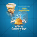 Premium Engineer's Day Festival Invitation in Marathi, Hindi, and English - Editable PSD and PSD by Me Chitrakar