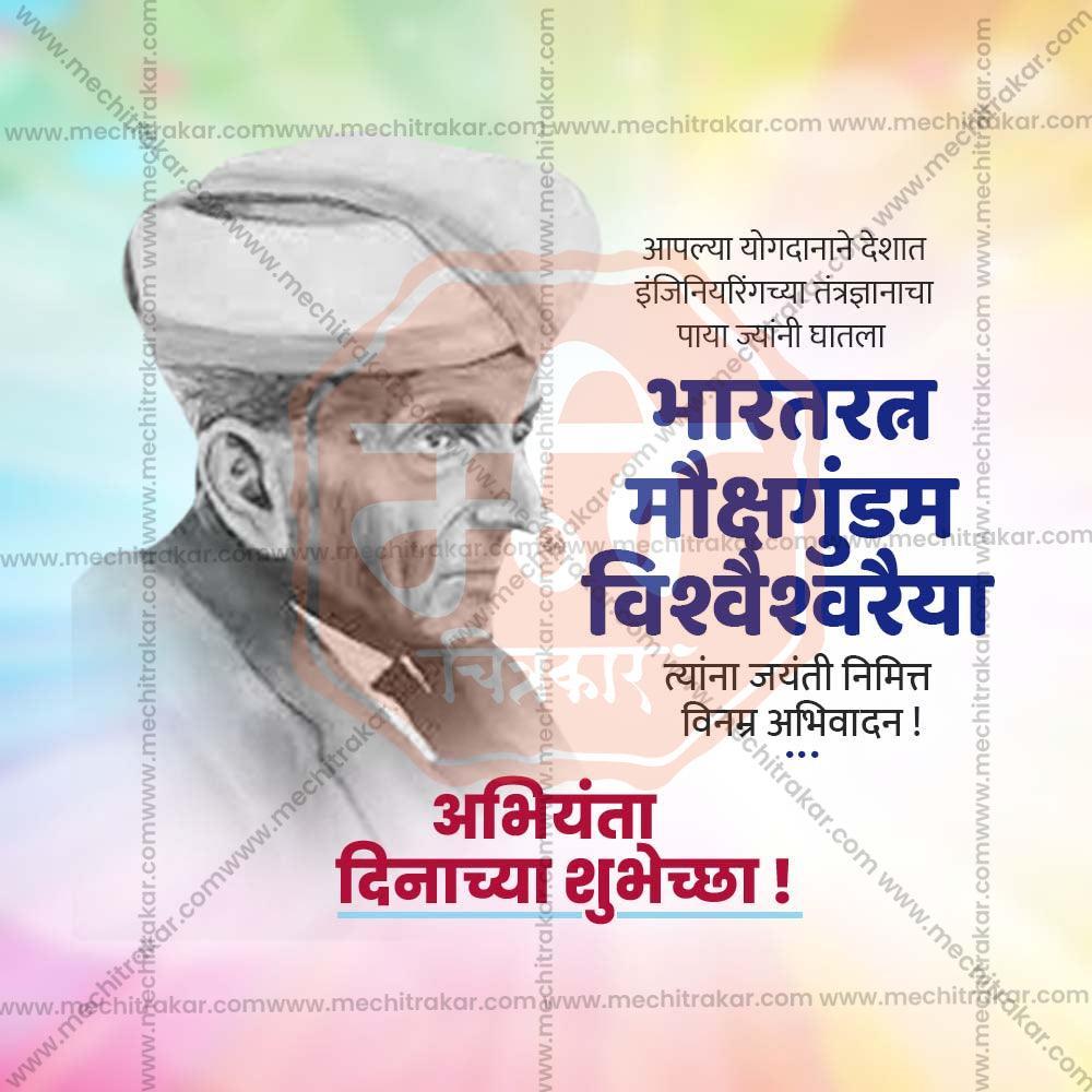 Attractive Engineer's Day Festival Banner in Marathi, Hindi, and English - PSD and PSD by Me Chitrakar