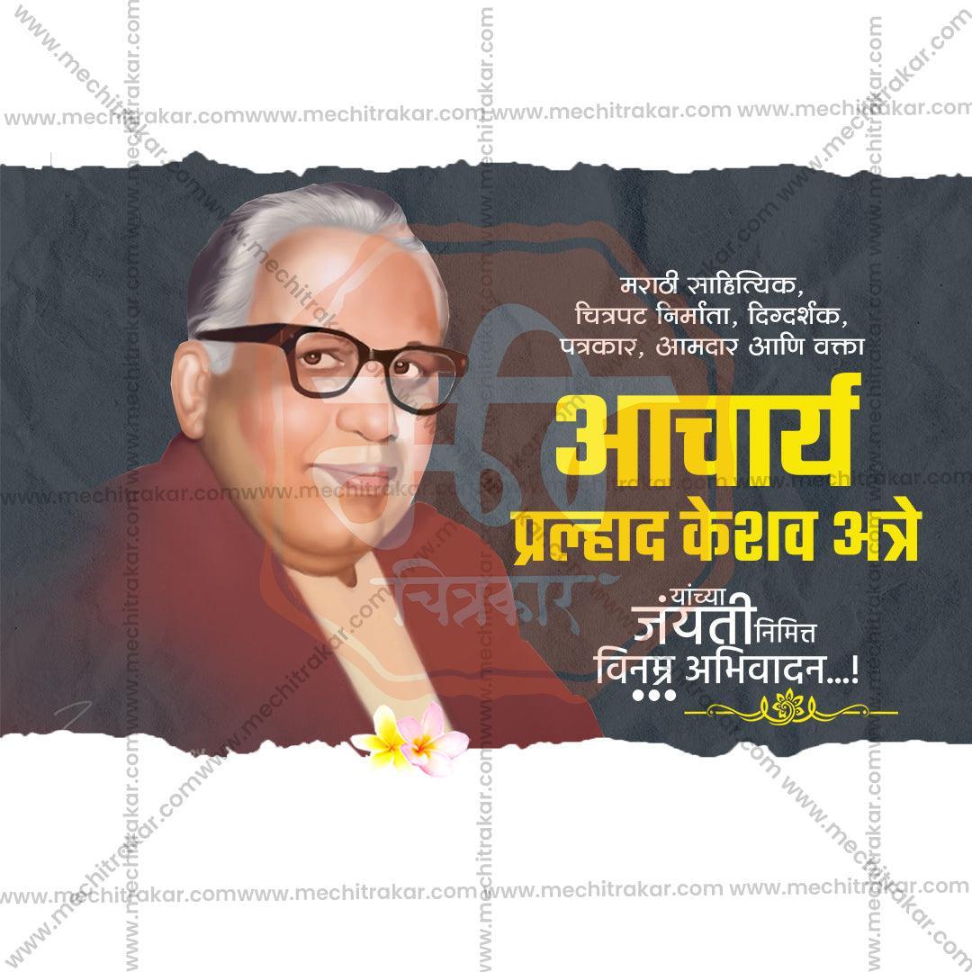 Professional P. K. Atre Jayanti Template Design in Marathi, Hindi, and English - High-Quality Editable PSD  by Me Chitrakar