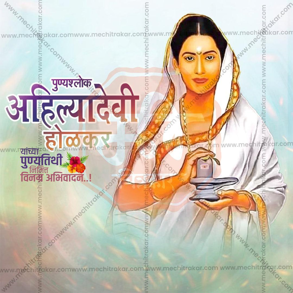 High-Quality Ahilyabai Holkar Punyatithi Festival Social Media Post in Marathi, Hindi, and English - PSD  by Me Chitrakar