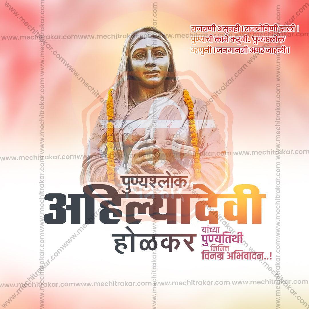 Stunning Ahilyabai Holkar Punyatithi Festival Banner in Marathi, Hindi, and English - Editable PSD  by Me Chitrakar