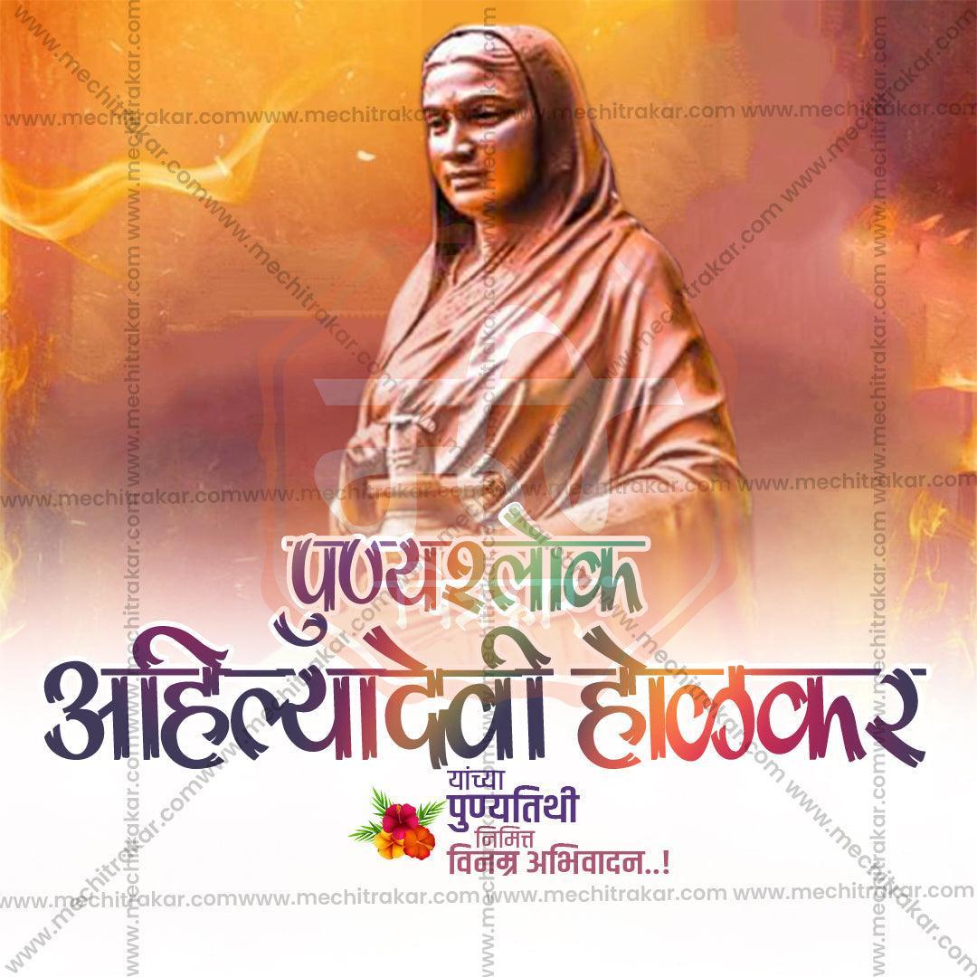 Elegant Ahilyabai Holkar Punyatithi Flyer Design in Marathi, Hindi, and English - High-Quality PSD  by Me Chitrakar