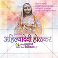 Beautiful Ahilyabai Holkar Punyatithi Event Poster in Marathi, Hindi, and English - High-Quality Editable PSD  by Me Chitrakar