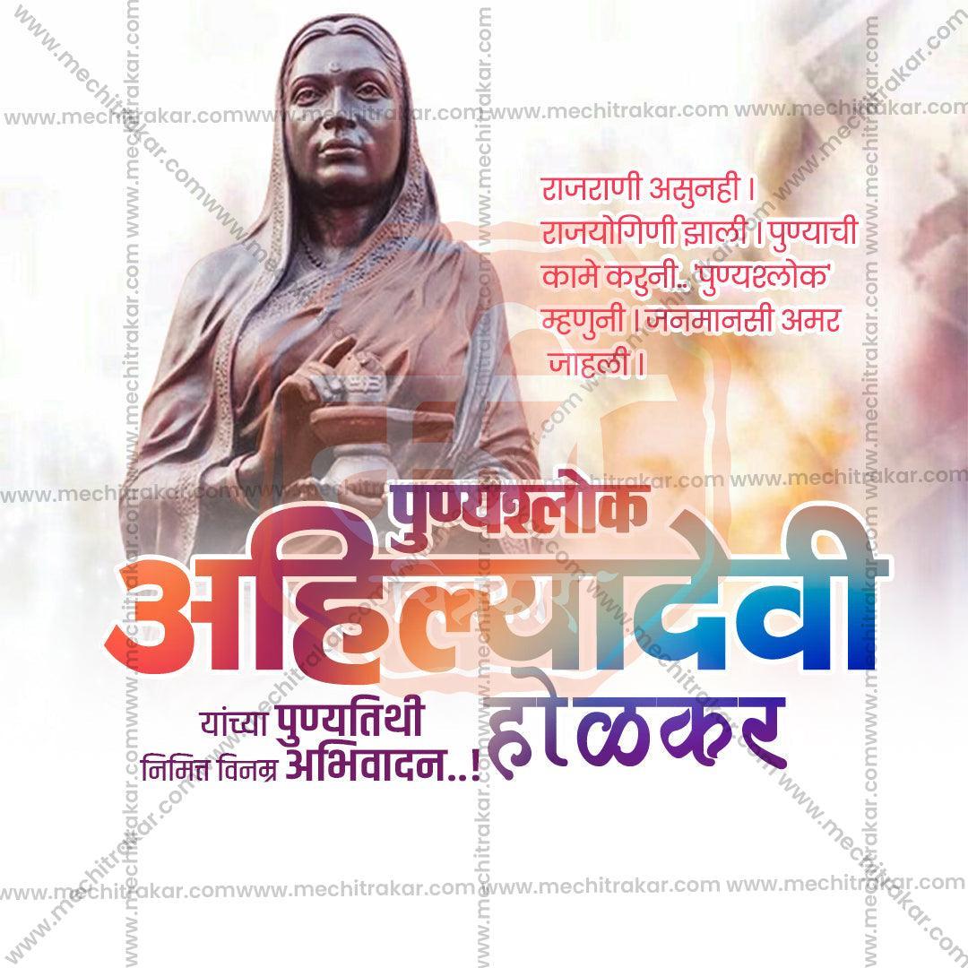 Attractive Ahilyabai Holkar Punyatithi Festival Banner in Marathi, Hindi, and English - PSD  by Me Chitrakar
