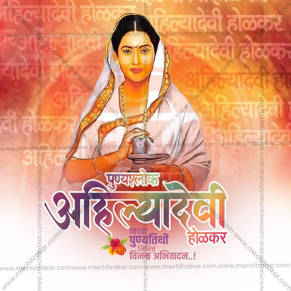 High-Quality Ahilyabai Holkar Punyatithi Festival Flyer in Marathi, Hindi, and English - Editable PSD  by Me Chitrakar