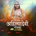 Professional Ahilyabai Holkar Punyatithi Template Design for Social Media in Marathi, Hindi, and English - PSD  by Me Chitrakar