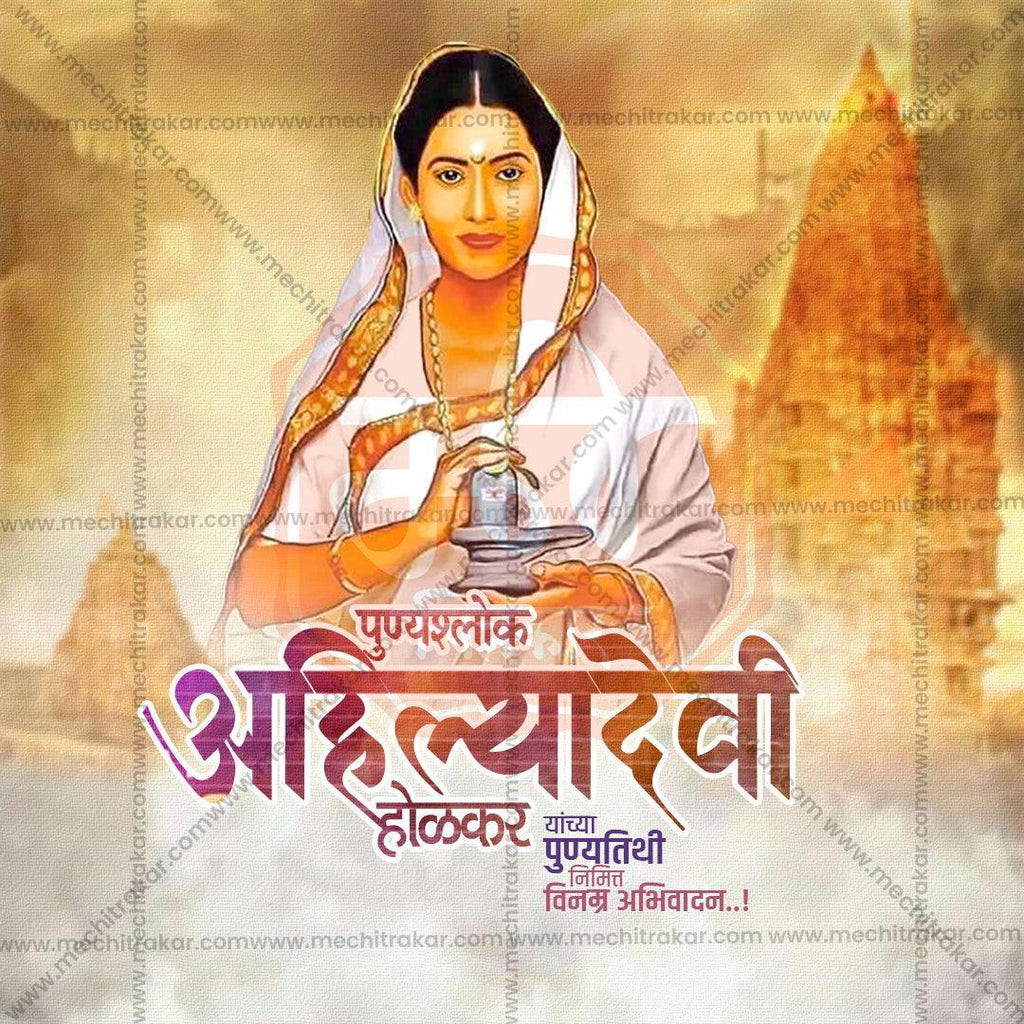 Creative Ahilyabai Holkar Punyatithi Festival Poster in Marathi, Hindi, and English - Editable PSD  by Me Chitrakar