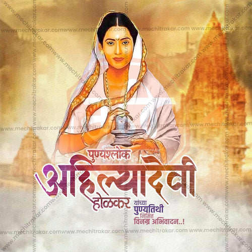 Creative Ahilyabai Holkar Punyatithi Festival Poster in Marathi, Hindi, and English - Editable PSD  by Me Chitrakar