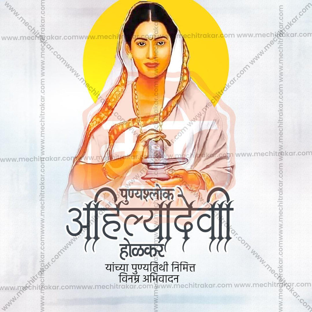 Stunning Ahilyabai Holkar Punyatithi Festival Banner in Marathi, Hindi, and English - Editable PSD  by Me Chitrakar