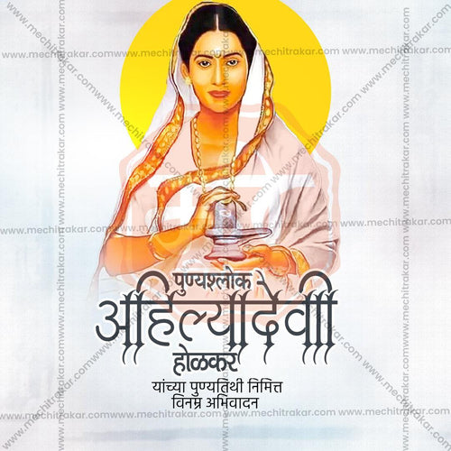 Stunning Ahilyabai Holkar Punyatithi Festival Banner in Marathi, Hindi, and English - Editable PSD  by Me Chitrakar