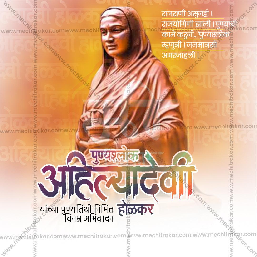 Elegant Ahilyabai Holkar Punyatithi Flyer Design in Marathi, Hindi, and English - High-Quality PSD  by Me Chitrakar