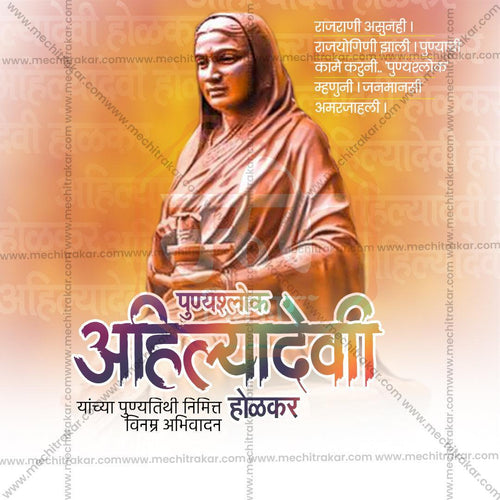 Elegant Ahilyabai Holkar Punyatithi Flyer Design in Marathi, Hindi, and English - High-Quality PSD  by Me Chitrakar