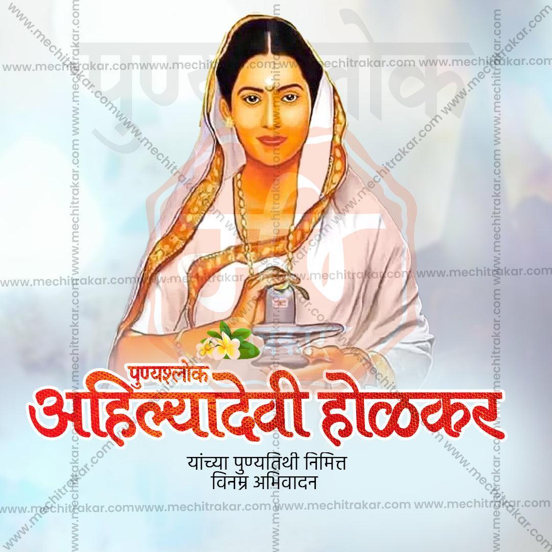 Beautiful Ahilyabai Holkar Punyatithi Event Poster in Marathi, Hindi, and English - High-Quality Editable PSD  by Me Chitrakar