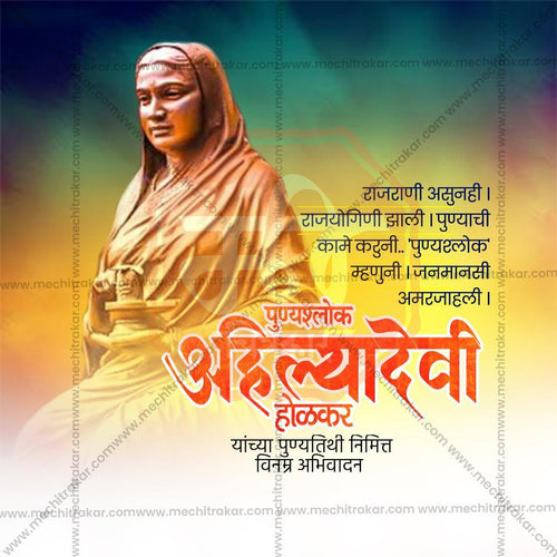 High-Quality Ahilyabai Holkar Punyatithi Festival Flyer in Marathi, Hindi, and English - Editable PSD  by Me Chitrakar