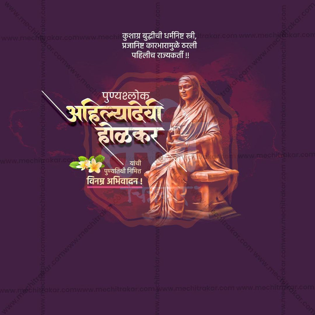 Creative Ahilyabai Holkar Punyatithi Festival Poster in Marathi, Hindi, and English - Editable PSD  by Me Chitrakar