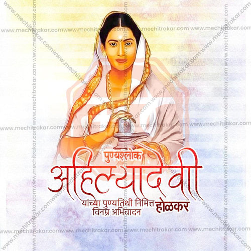 Professional Ahilyabai Holkar Punyatithi Template Design for Social Media in Marathi, Hindi, and English - PSD  by Me Chitrakar