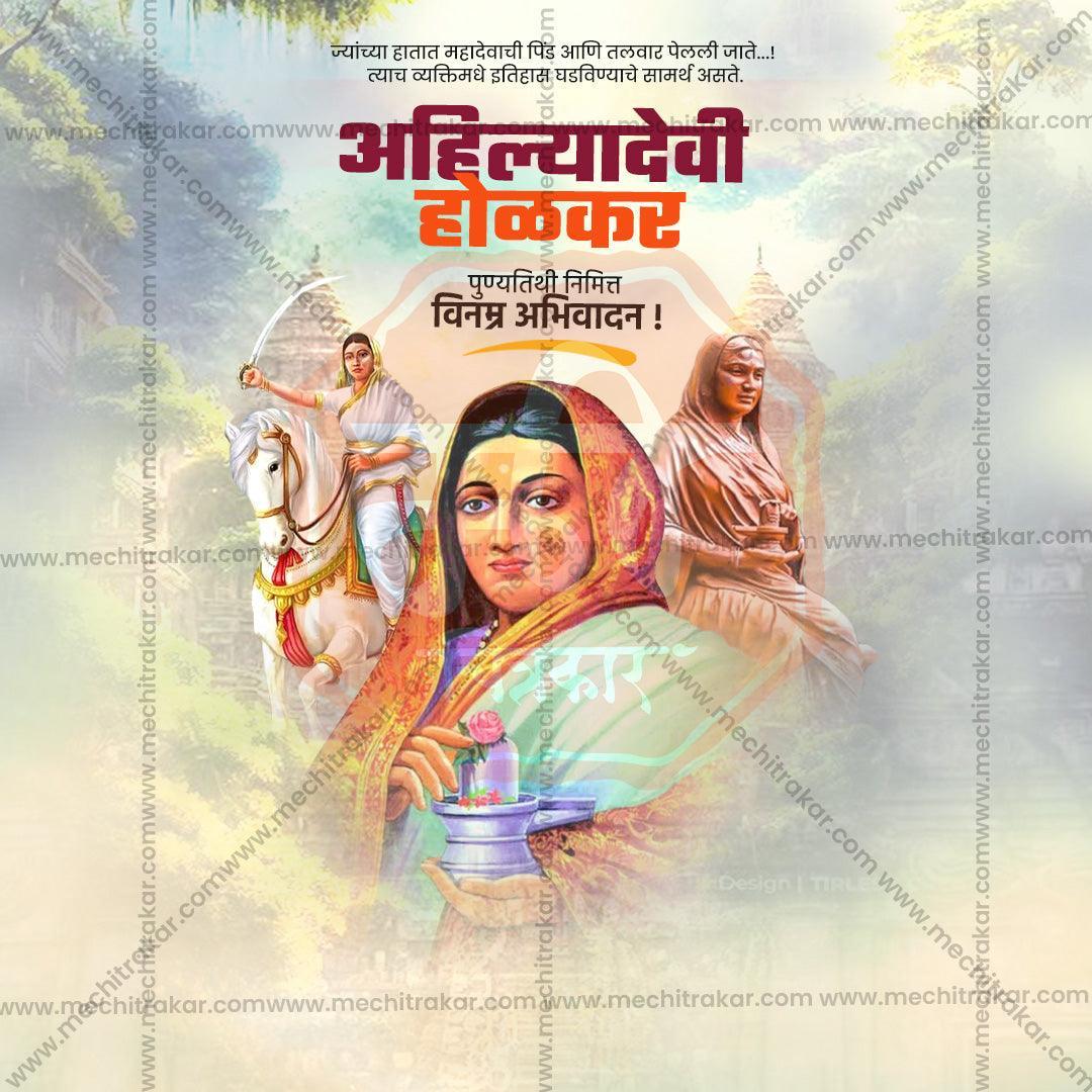 Attractive Ahilyabai Holkar Punyatithi Festival Banner in Marathi, Hindi, and English - PSD  by Me Chitrakar