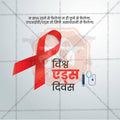 Professional World AIDS Day Template Design in Marathi, Hindi, and English - High-Quality Editable PSD and JPG by Me Chitrakar