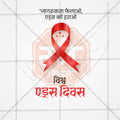 Creative World AIDS Day editable Poster in Marathi, Hindi, and English - Editable PSD and JPG by Me Chitrakar