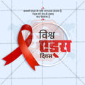 High-Quality World AIDS Day editable Flyer in Marathi, Hindi, and English - Editable PSD and JPG by Me Chitrakar