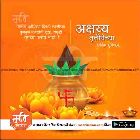 Akshay Tritaya | Social Media Design Templates in Marathi | Editable PSD for Designers | By Me Chitrakar | 9
