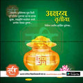 Akshay Tritaya | Social Media Design Templates in Marathi | Editable PSD for Designers | By Me Chitrakar | 11