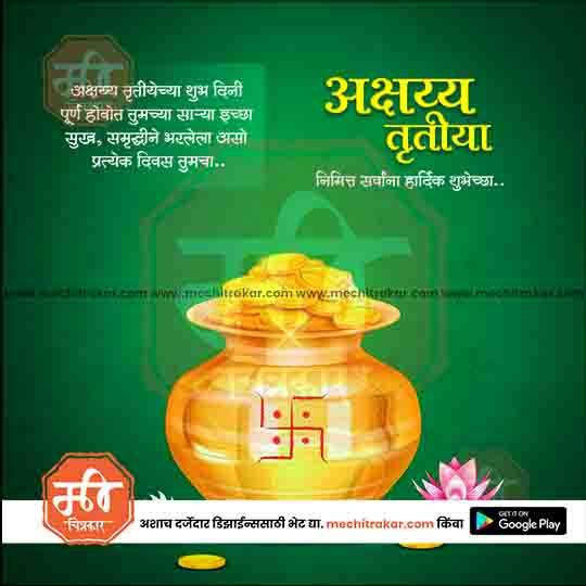 Akshay Tritaya | Social Media Design Templates in Marathi | Editable PSD for Designers | By Me Chitrakar | 11