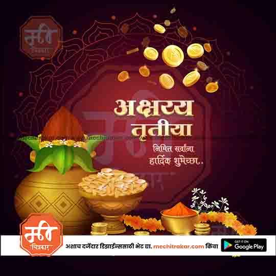 Akshay Tritaya | Social Media Design Templates in Marathi | Editable PSD for Designers | By Me Chitrakar | 16