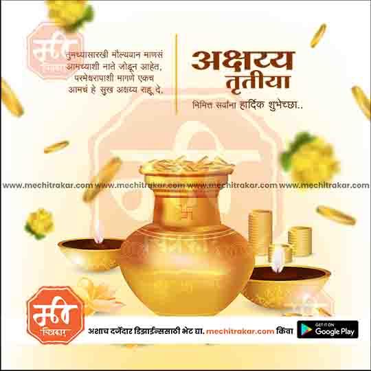 Akshay Tritaya | Social Media Design Templates in Marathi | Editable PSD for Designers | By Me Chitrakar | 19