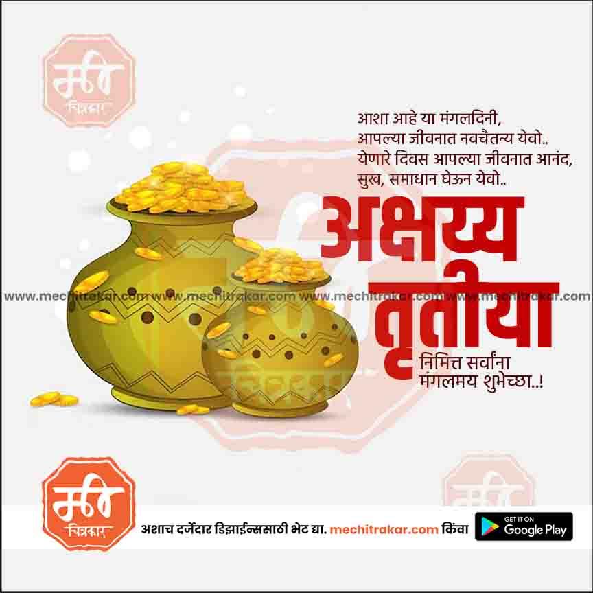 Akshay Tritaya | Social Media Design Templates in Marathi | Editable PSD for Designers | By Me Chitrakar | 1