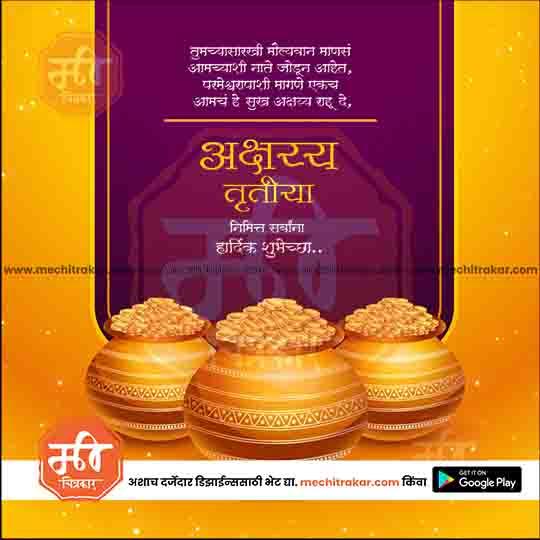 Akshay Tritaya | Social Media Design Templates in Marathi | Editable PSD for Designers | By Me Chitrakar | 21
