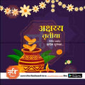 Akshay Tritaya | Social Media Design Templates in Marathi | Editable PSD for Designers | By Me Chitrakar | 22