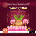 Akshay Tritaya | Social Media Design Templates in Marathi | Editable PSD for Designers | By Me Chitrakar | 25