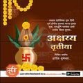 Akshay Tritaya | Social Media Design Templates in Marathi | Editable PSD for Designers | By Me Chitrakar | 27