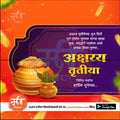 Akshay Tritaya | Social Media Design Templates in Marathi | Editable PSD for Designers | By Me Chitrakar | 28