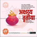 Akshay Tritaya | Social Media Design Templates in Marathi | Editable PSD for Designers | By Me Chitrakar | 2