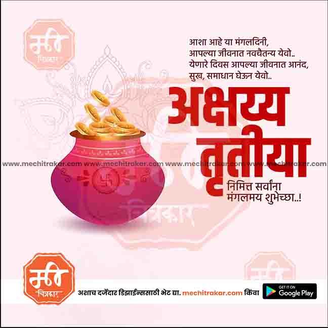 Akshay Tritaya | Social Media Design Templates in Marathi | Editable PSD for Designers | By Me Chitrakar | 2