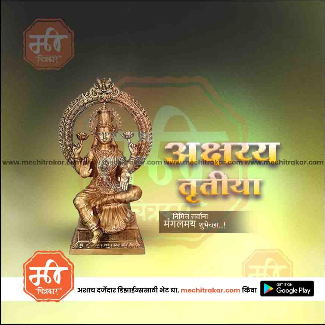 Akshay Tritaya | Social Media Design Templates in Marathi | Editable PSD for Designers | By Me Chitrakar | 35