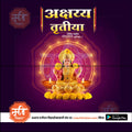 Akshay Tritaya | Social Media Design Templates in Marathi | Editable PSD for Designers | By Me Chitrakar | 37