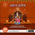 Akshay Tritaya | Social Media Design Templates in Marathi | Editable PSD for Designers | By Me Chitrakar | 38
