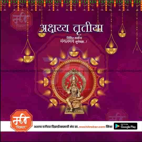Akshay Tritaya | Social Media Design Templates in Marathi | Editable PSD for Designers | By Me Chitrakar | 39