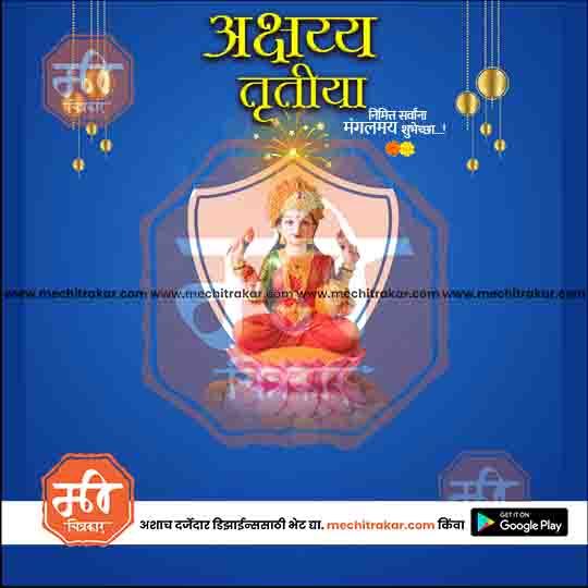 Akshay Tritaya | Social Media Design Templates in Marathi | Editable PSD for Designers | By Me Chitrakar | 40